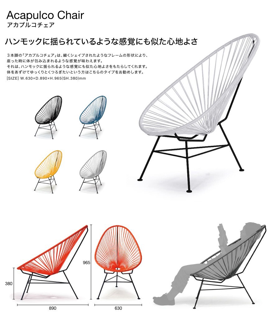 楽天市場】【店舗クーポン発行中】【正規品】Acapulco アカプルコ