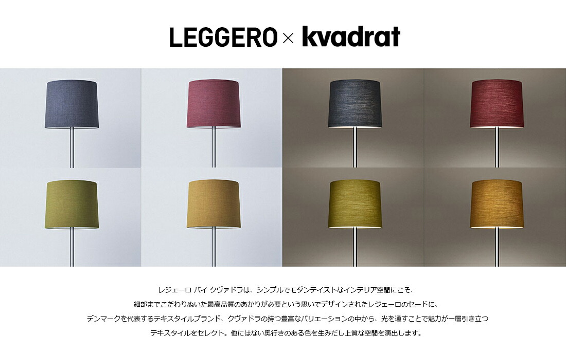 楽天市場】【店舗クーポン発行中】yamagiwa ヤマギワ Leggero×kvadrat