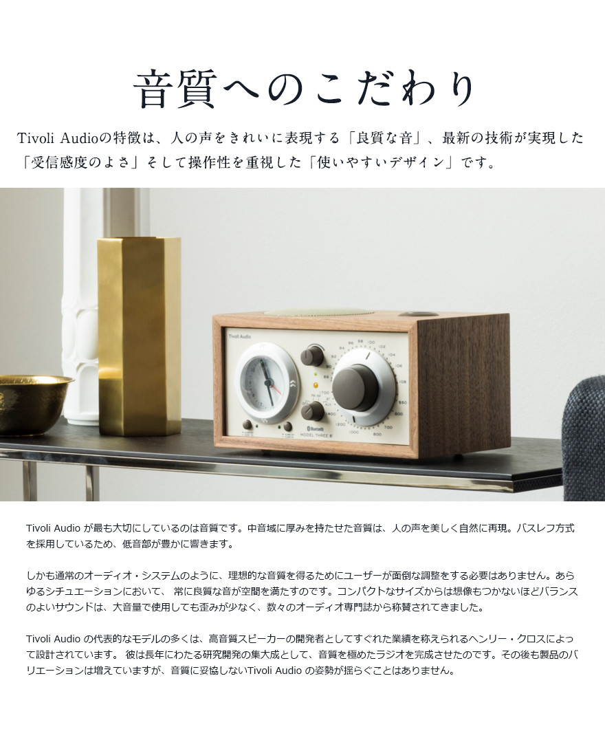 楽天市場】【プレSSクーポン発行中】Tivoli Audio チボリオーディオ