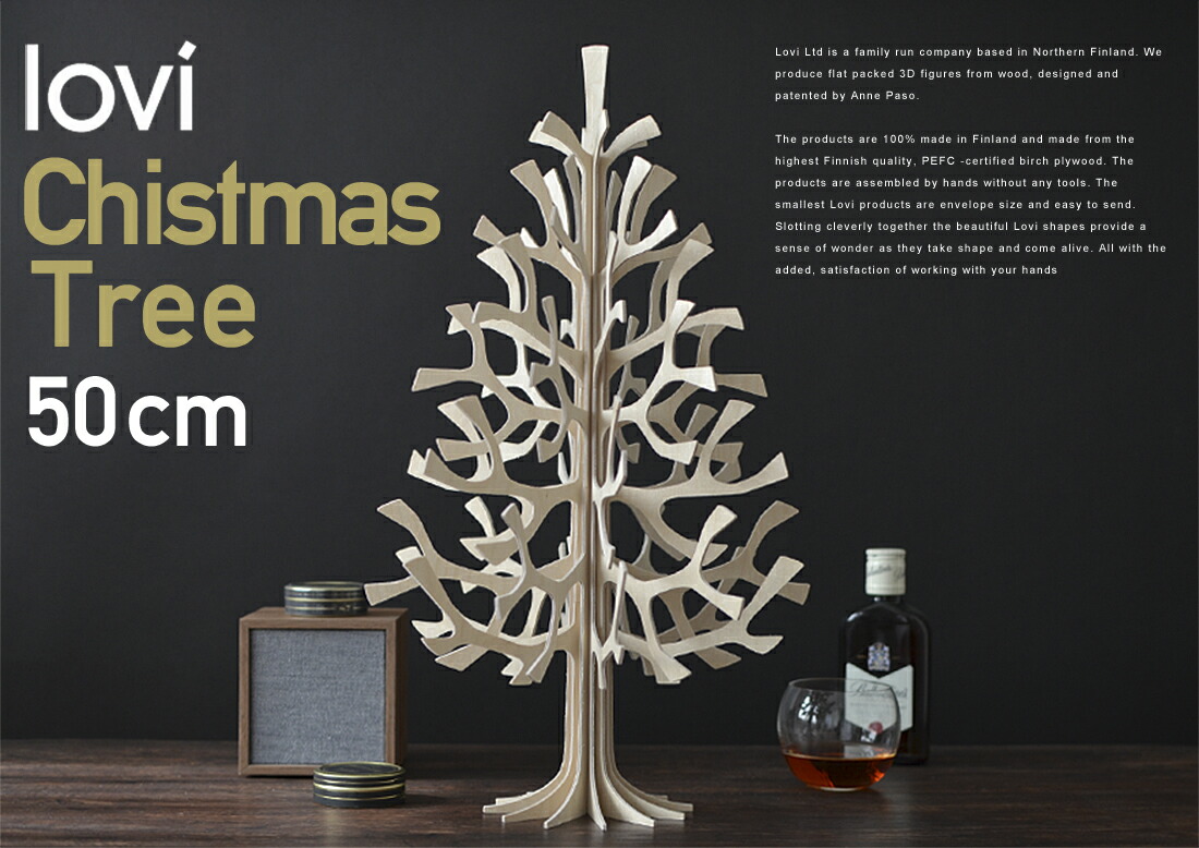 楽天市場】lovi クリスマスツリー ナチュラルウッド50cm ロヴィ momi