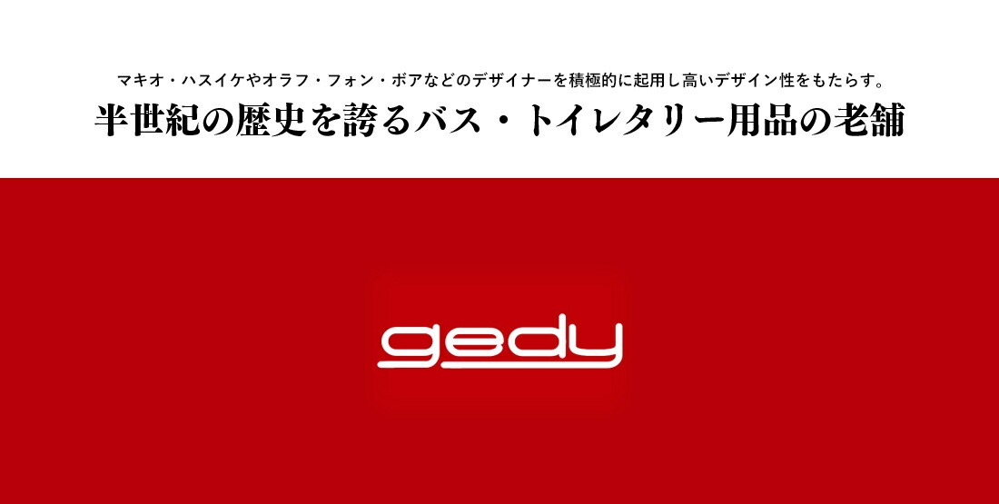 楽天市場】【店舗クーポン発行中】gedy ゲディ ティッシュボックス