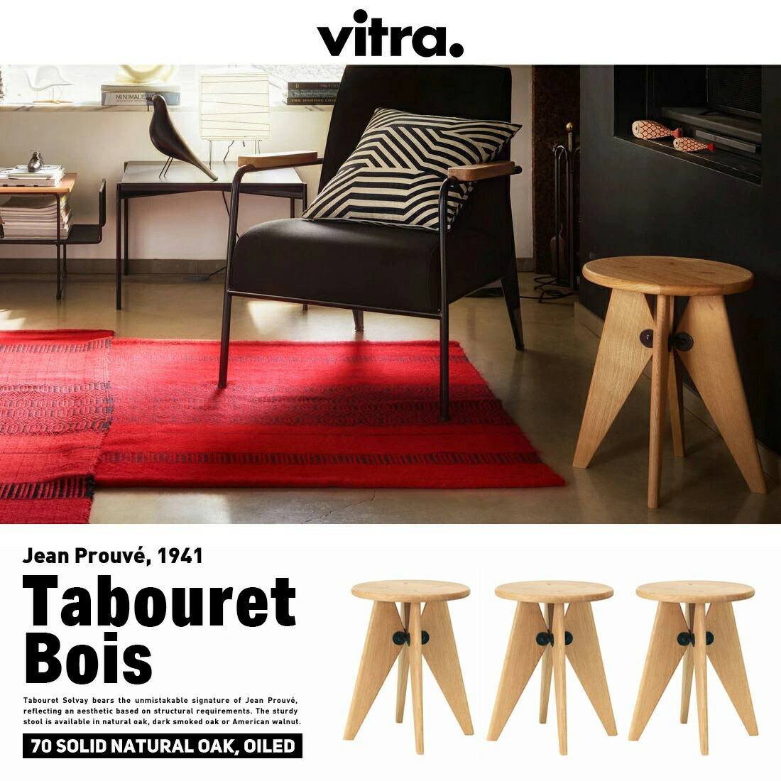 楽天市場】Vitra ヴィトラ Tabouret Bois タブレ ボワ Tabouret Solvay