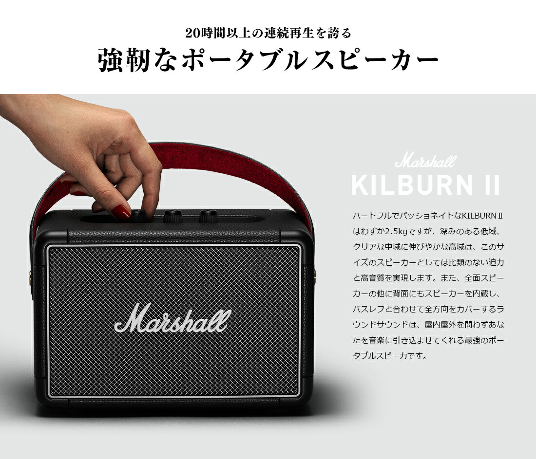 楽天市場】【店舗クーポン発行中】Marshall KILBURN 2 Bluetooth