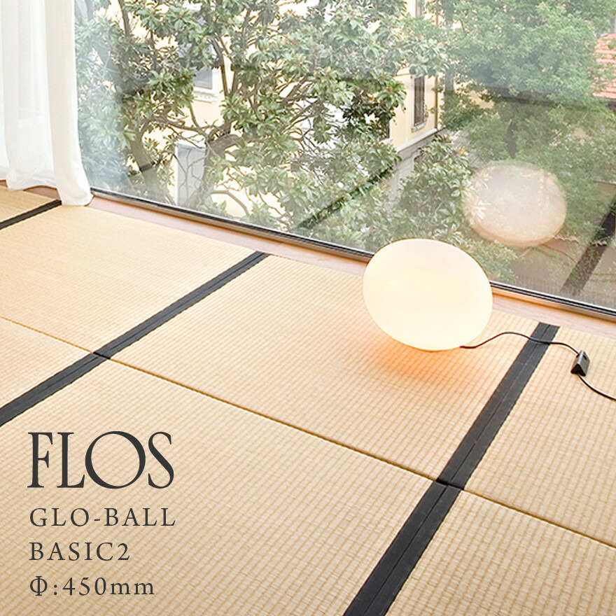 楽天市場】【店舗クーポン発行中】FLOS フロス GLO-BALL BASIC2 GLO