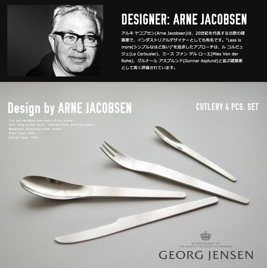 楽天市場】【店舗クーポン発行中】Georg Jensen ARNE JACOBSEN