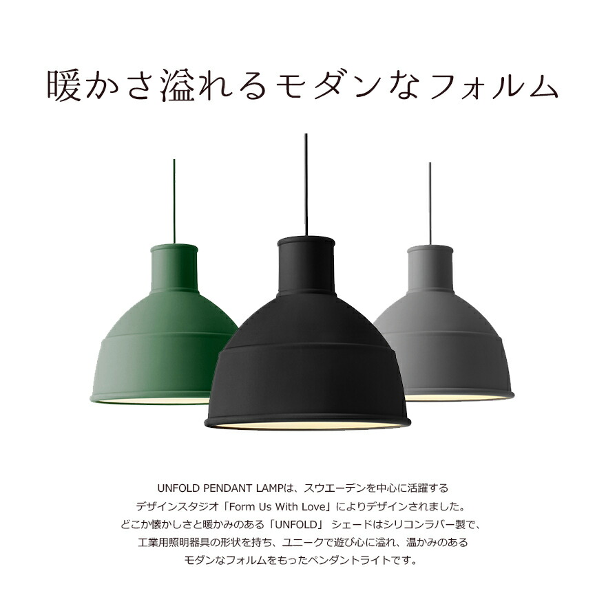 楽天市場】【店舗クーポン発行中】MUUTO ムート UNFOLD PENDANT LAMP