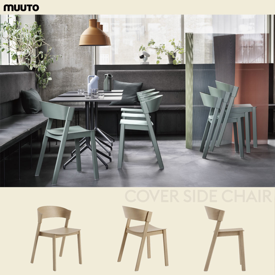 楽天市場】【プレSSクーポン発行中】Muuto ムート COVER SIDE CHAIR