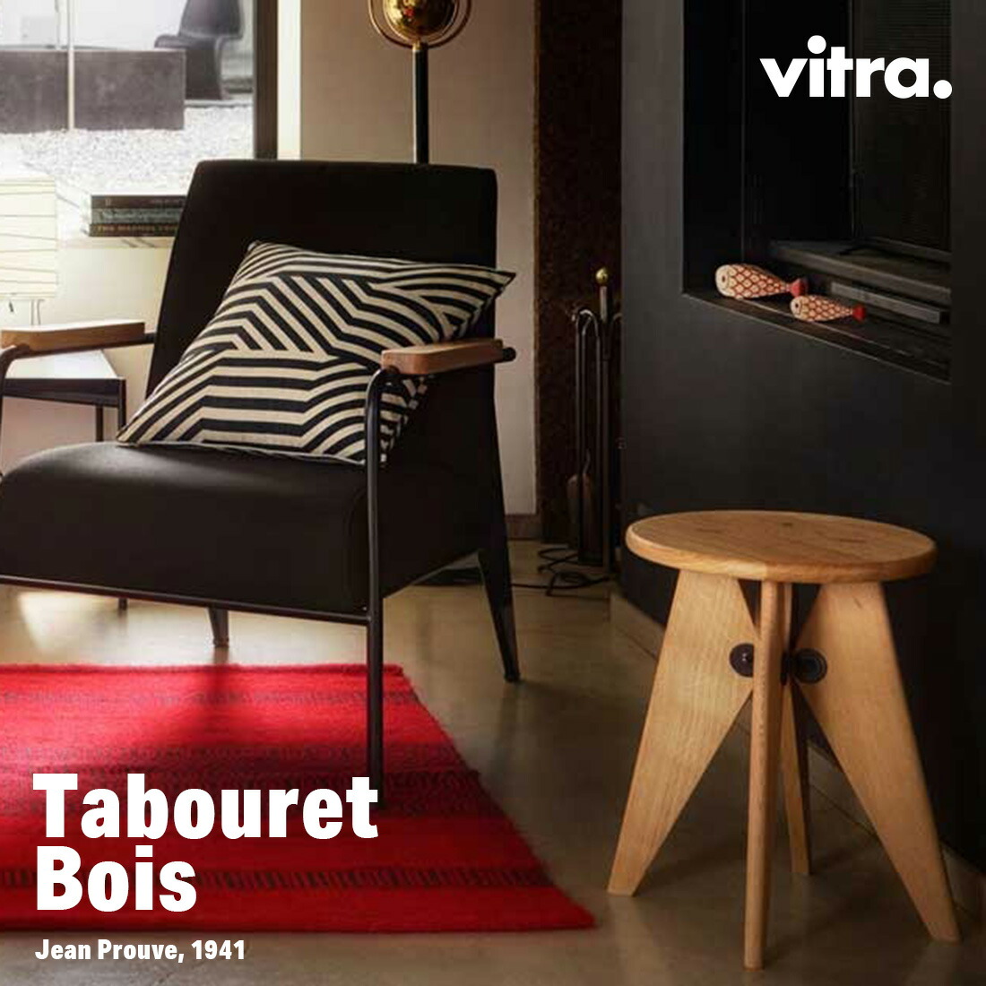 楽天市場】Vitra ヴィトラ Tabouret Bois タブレ ボワ Tabouret Solvay