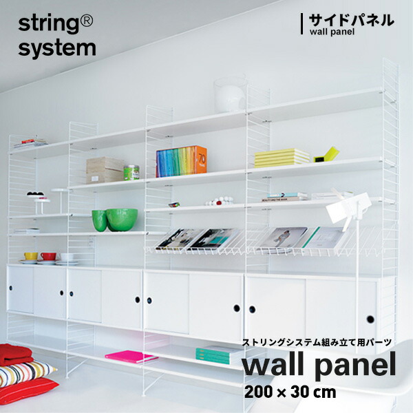 楽天市場】【店舗クーポン発行中】String system ストリングシステム