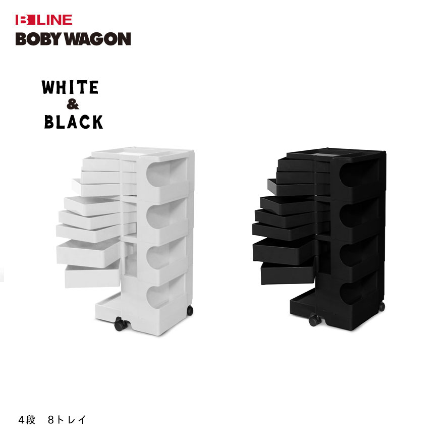 楽天市場】【正規品】 B LINE ビーライン ボビーワゴン 4段 8トレイ