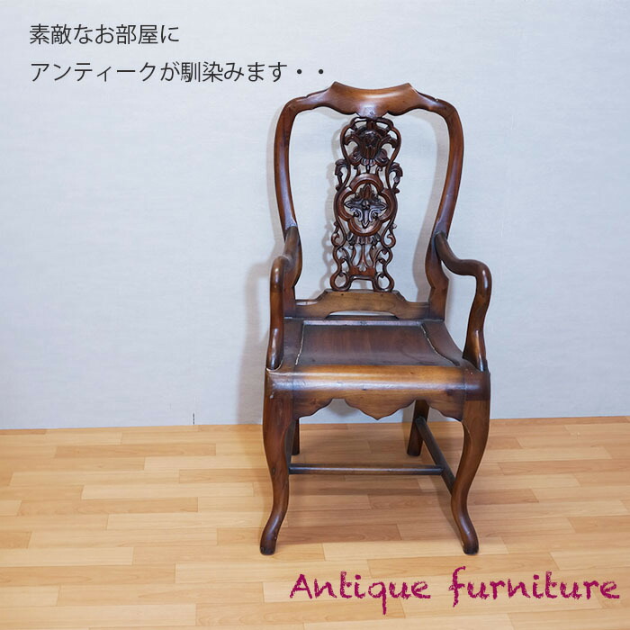 楽天市場】♪アンティークな無垢の家具 PM231 イス チェア 飾り透かし