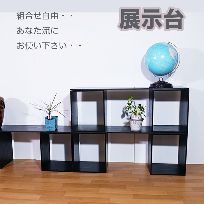 楽天市場】♪展示台セット （BOX-2台と板-1枚）写真は3セットを使用し