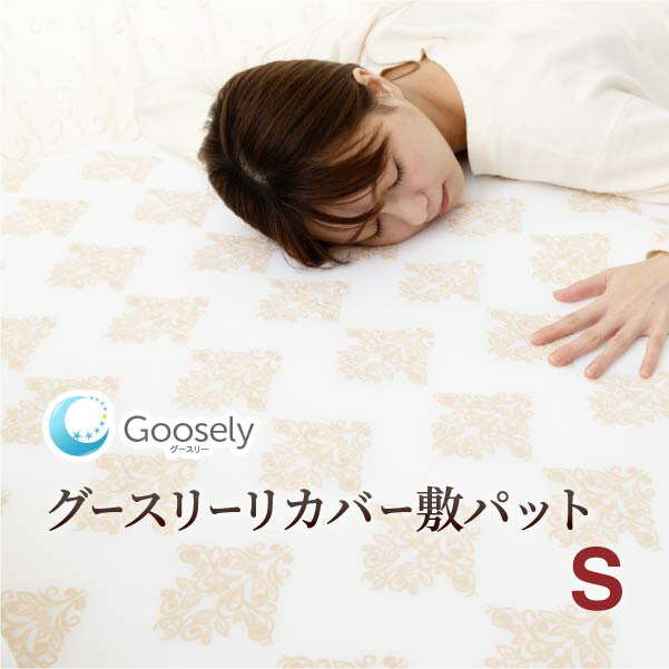 楽天市場】グラントイーワンズ ホルミシス シーツの通販