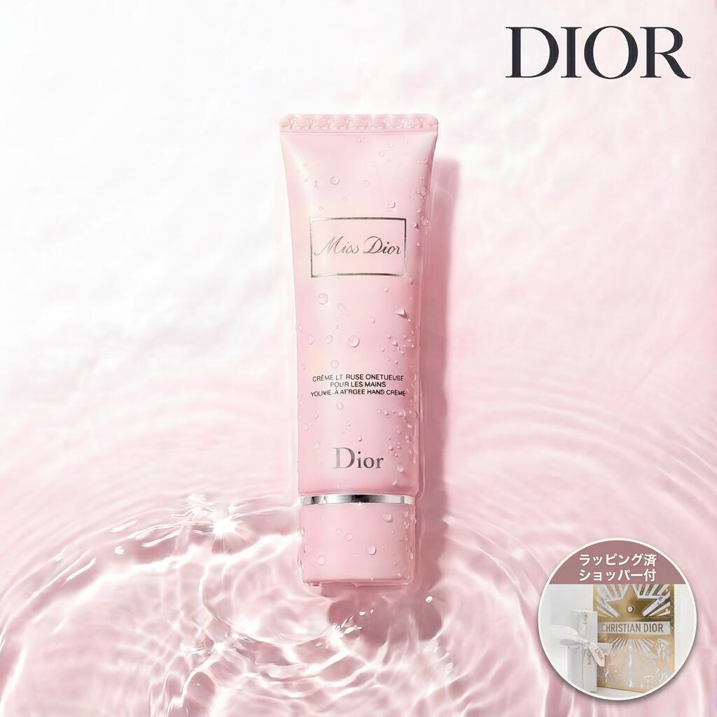 楽天市場】dior ハンドクリーム ラッピングの通販