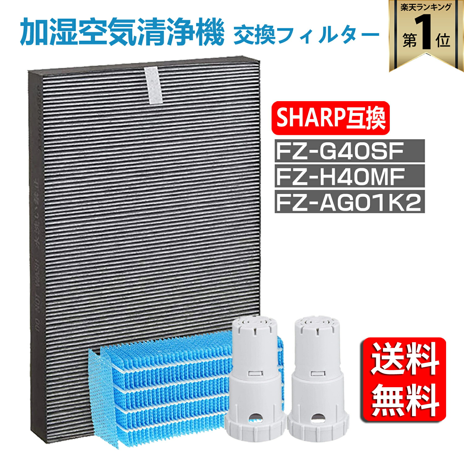 楽天市場】シャープ加湿空気清浄器 ki js40wの通販
