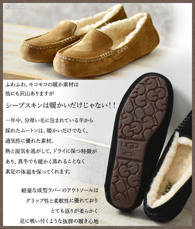 楽天市場】UGG モカシン アンスレー レディース スリッポン ムートン