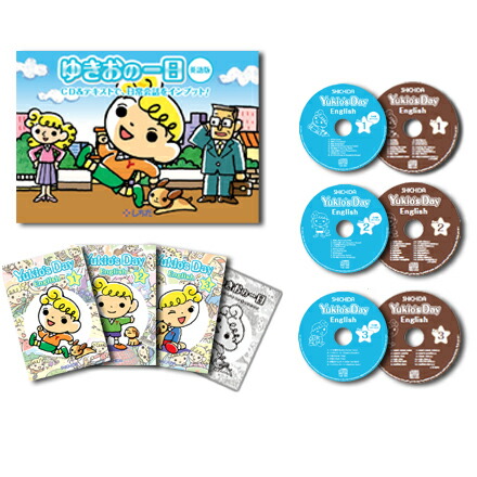 楽天市場】キッズ CD 英会話 ☆聞き流しで育つ英語力☆ 七田式(しちだ