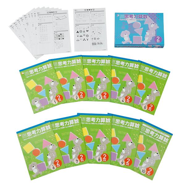 楽天市場】学習参考書 問題集 小学生 プリント さんすう「自分で考える