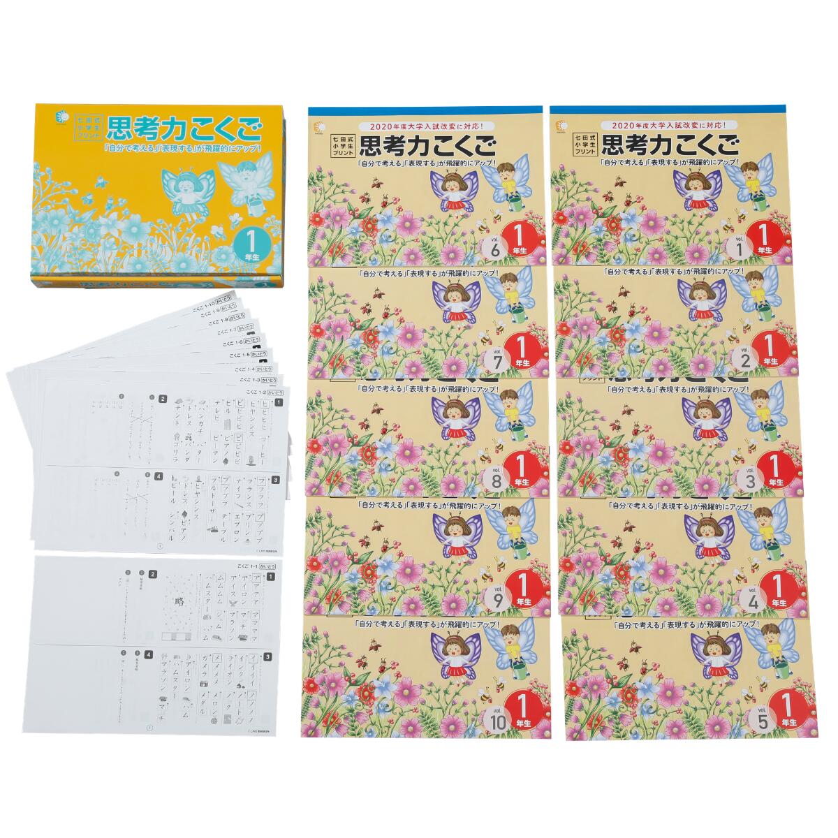 楽天市場】学習参考書 問題集 小学生 プリント 「自分で考える」「表現