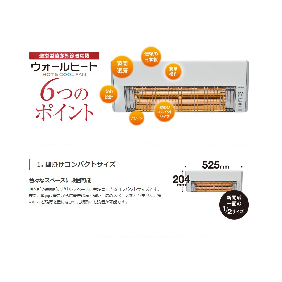 楽天市場】コロナ 電気暖房機 CHK-C126A ウォーヒート : しあわせ設備