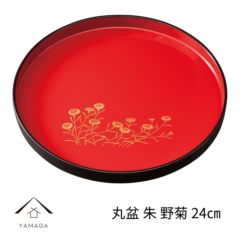 楽天市場】【今ならP+5倍と最大2000円OFF】 丸盆 8寸 24cm 朱 野菊