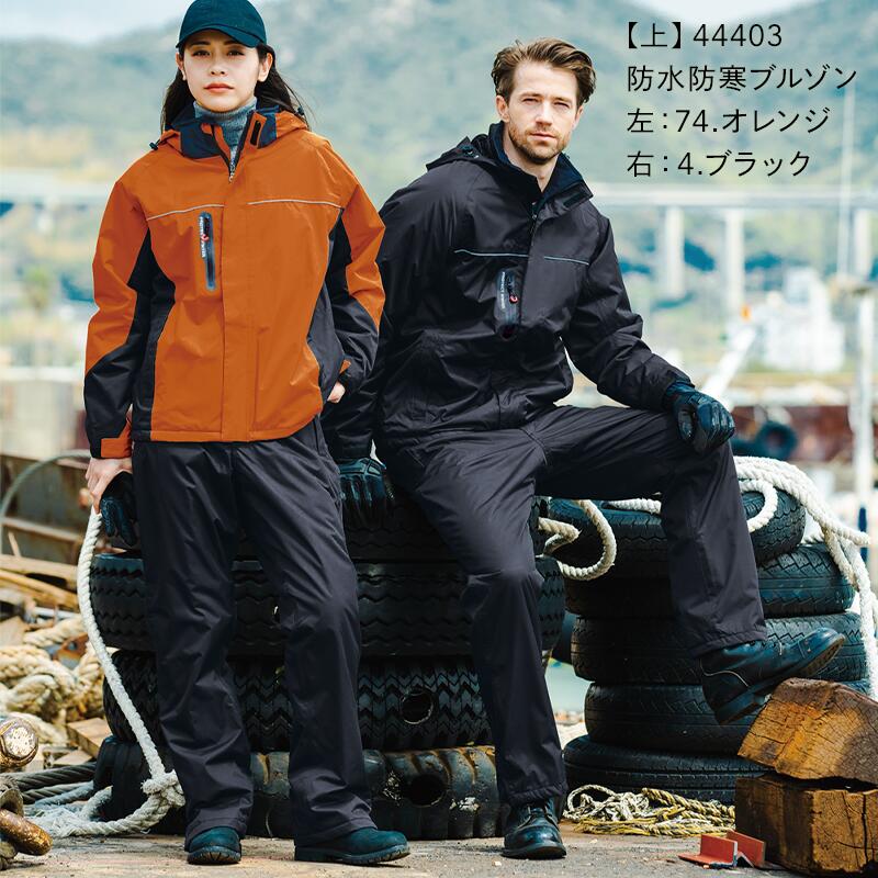楽天市場】防水防寒パンツ 防寒服 桑和 44409 男女兼用 S M L LL 撥水