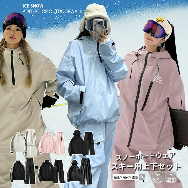 楽天市場】スキーウェア スノーボードウェア レディース 上下セット
