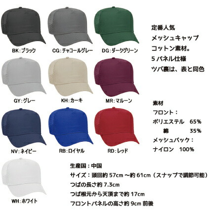 楽天市場】オリジナル刺繍メッシュCAP コットンツイルメッシュ