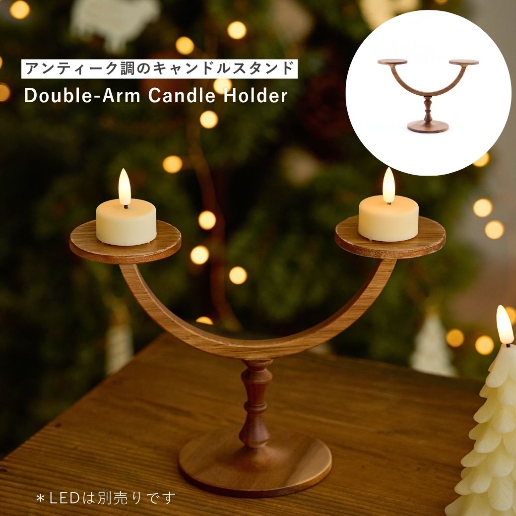 楽天市場】公式 shesay 2本のアームのアンティーク調キャンドル