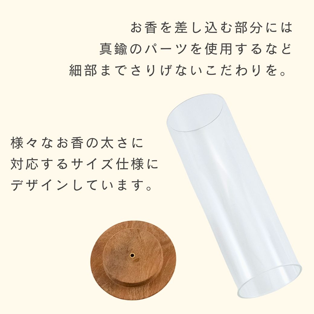 楽天市場】公式 shesay 灰が飛ばないガラスカバー付き アカシアの香