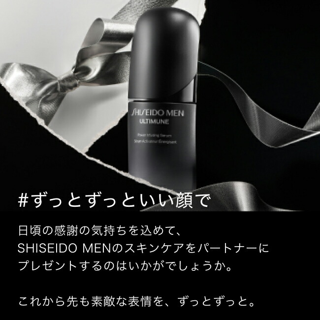 楽天市場】【SHISEIDO MEN公式】ハイドレーティング ローション C