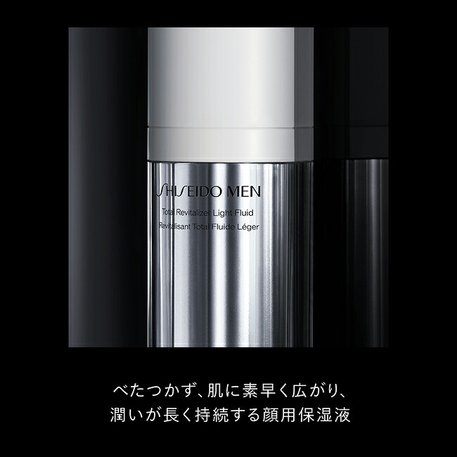 楽天市場】【SHISEIDO MEN公式】トータル R ライトフリュイド N