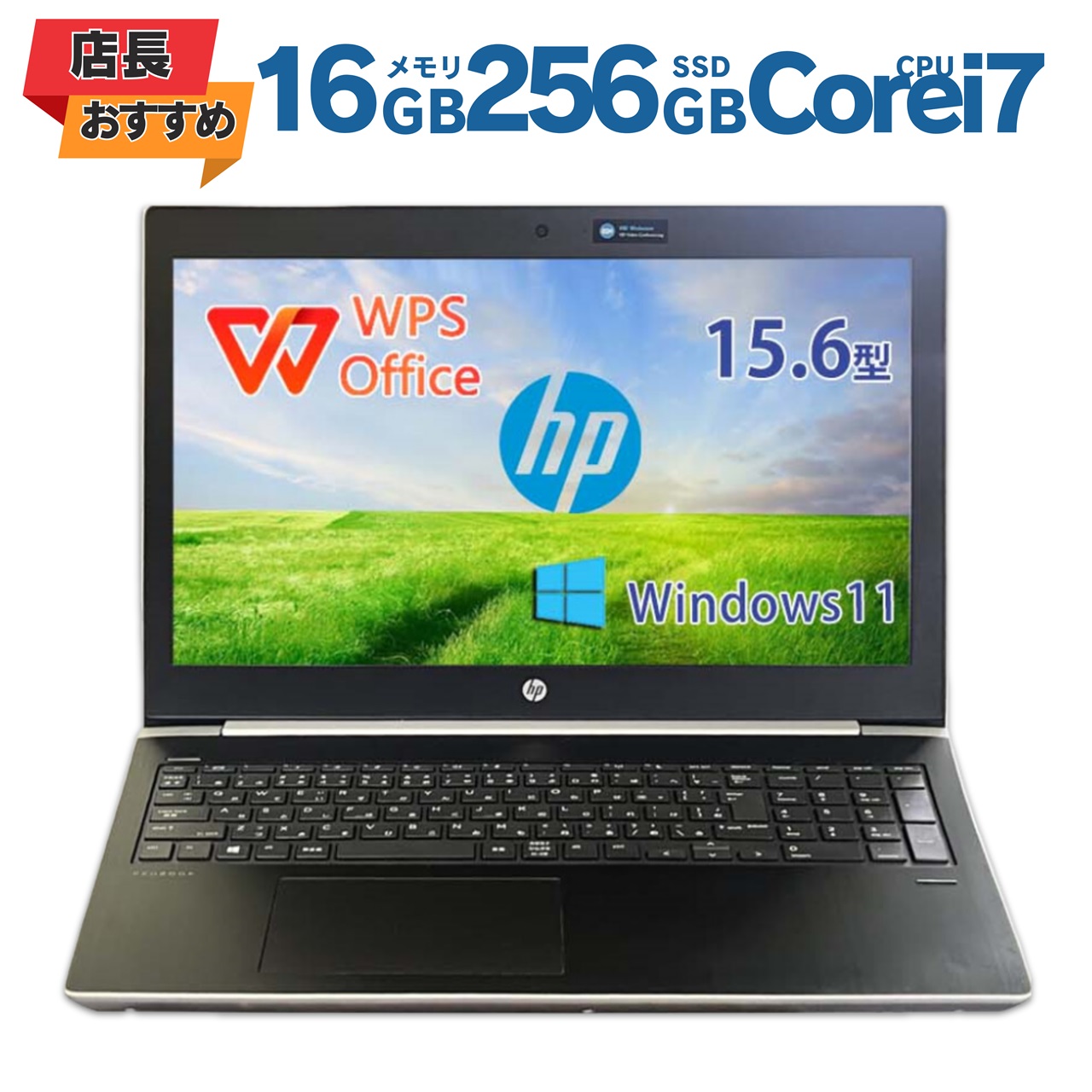 楽天市場】hp ノートパソコン core i7の通販
