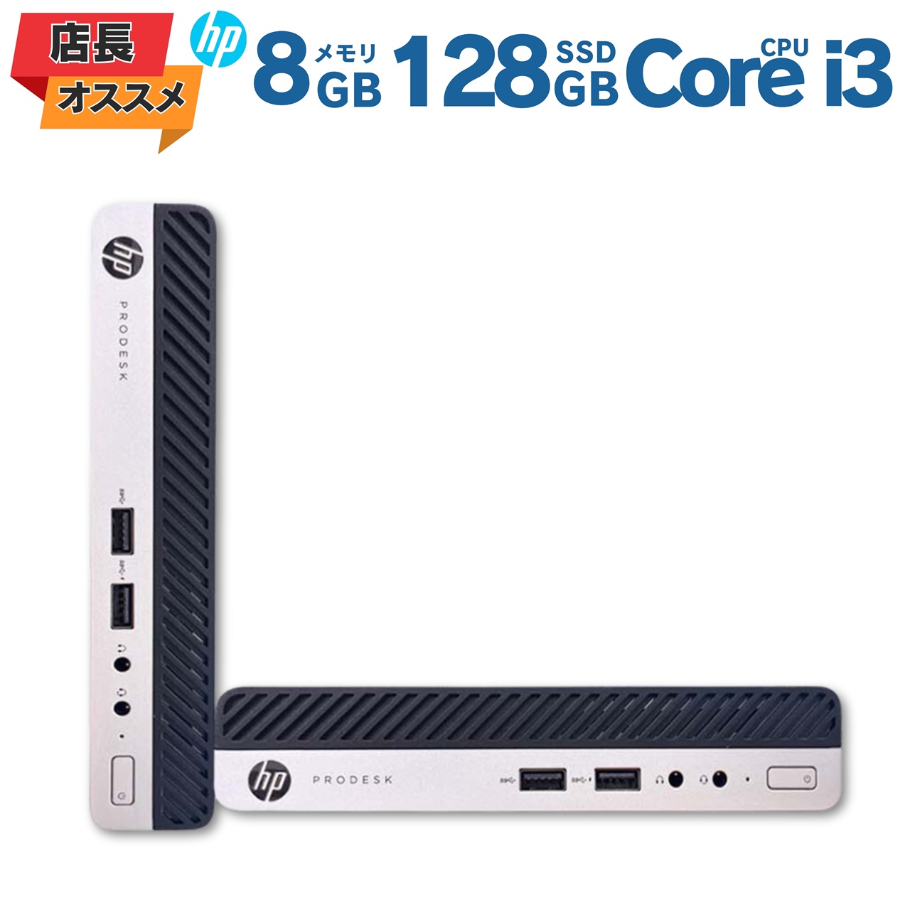 楽天市場】hp prodesk 400 g4 dmの通販