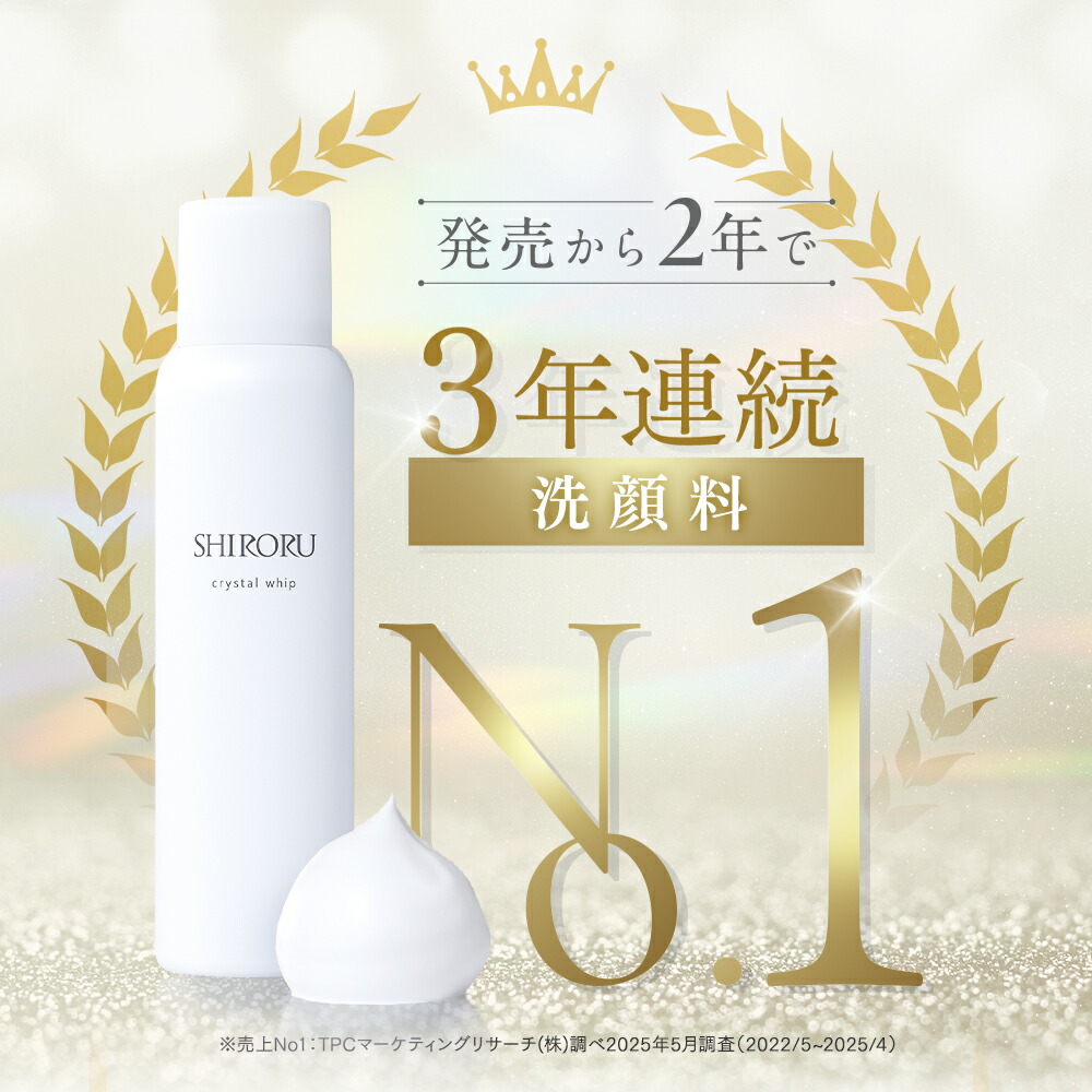 楽天市場】SHIRORU（シロル）公式 クリスタルホイップ ブラック