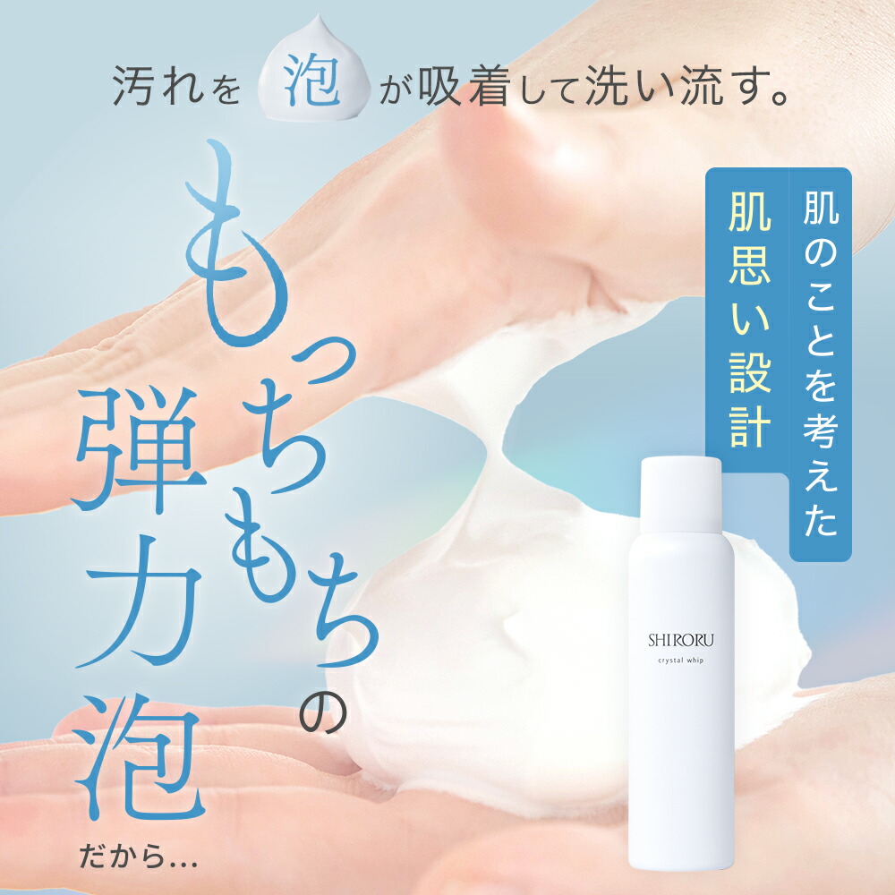 楽天市場】SHIRORU（シロル）公式 クリスタルホイップ ブラック