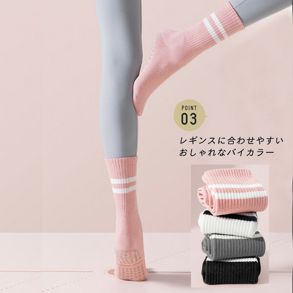 楽天市場】スポーツソックス ヨガソックス ピラティス【3足セット