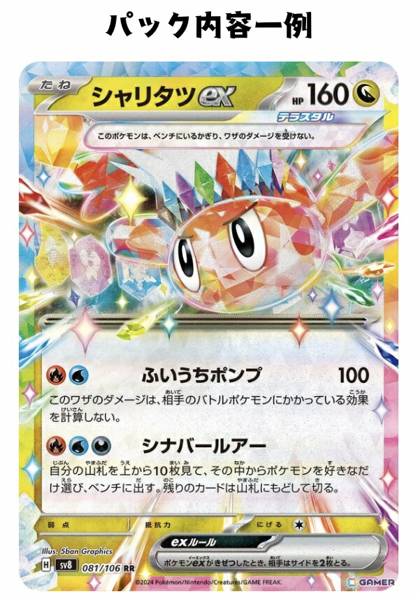 楽天市場】【パック販売】ポケモンカードゲーム 拡張パック「超電