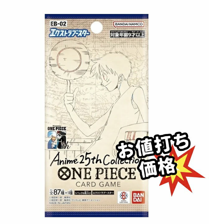 楽天市場】【パック販売】ワンピースカードゲーム エクストラ