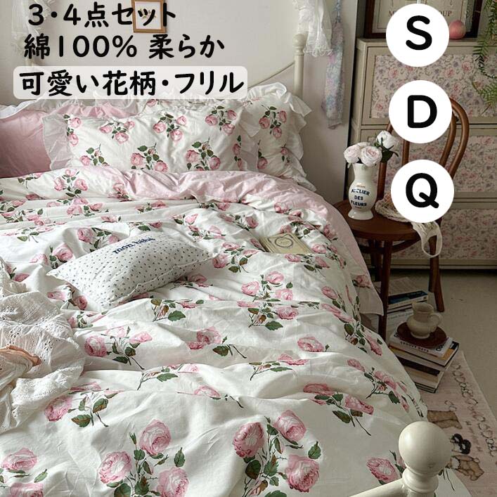 楽天市場】薔薇（寝具カバー・シーツ｜寝具）：インテリア・寝具・収納