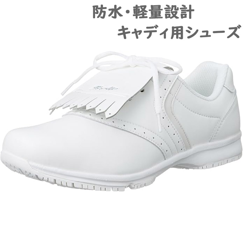 楽天市場】3E ティーアップ レディース キャディ用シューズ ゴルフ