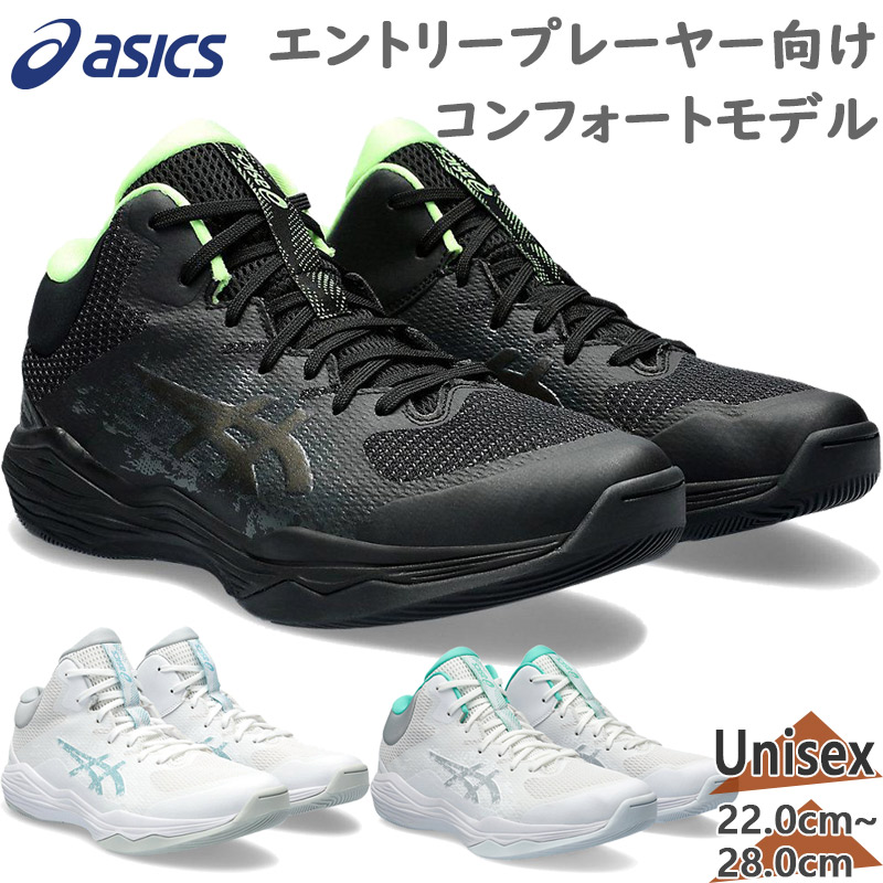 バスケットシューズ アシックス 黒」の人気商品一覧 | 安い商品を通販