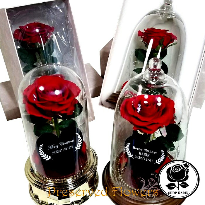 楽天市場】プリザーブドフラワー 美女と野獣 名入れ クリスマス