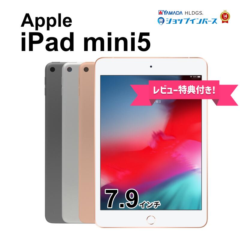 楽天市場】ipad mini wi-fi 64gb 第5世代の通販