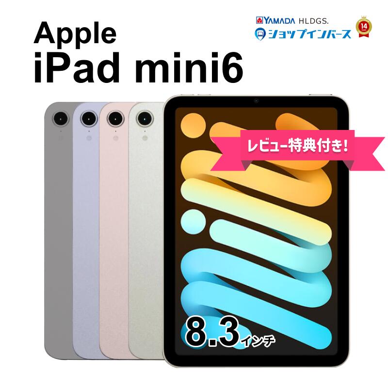 楽天市場】ipad mini 6の通販