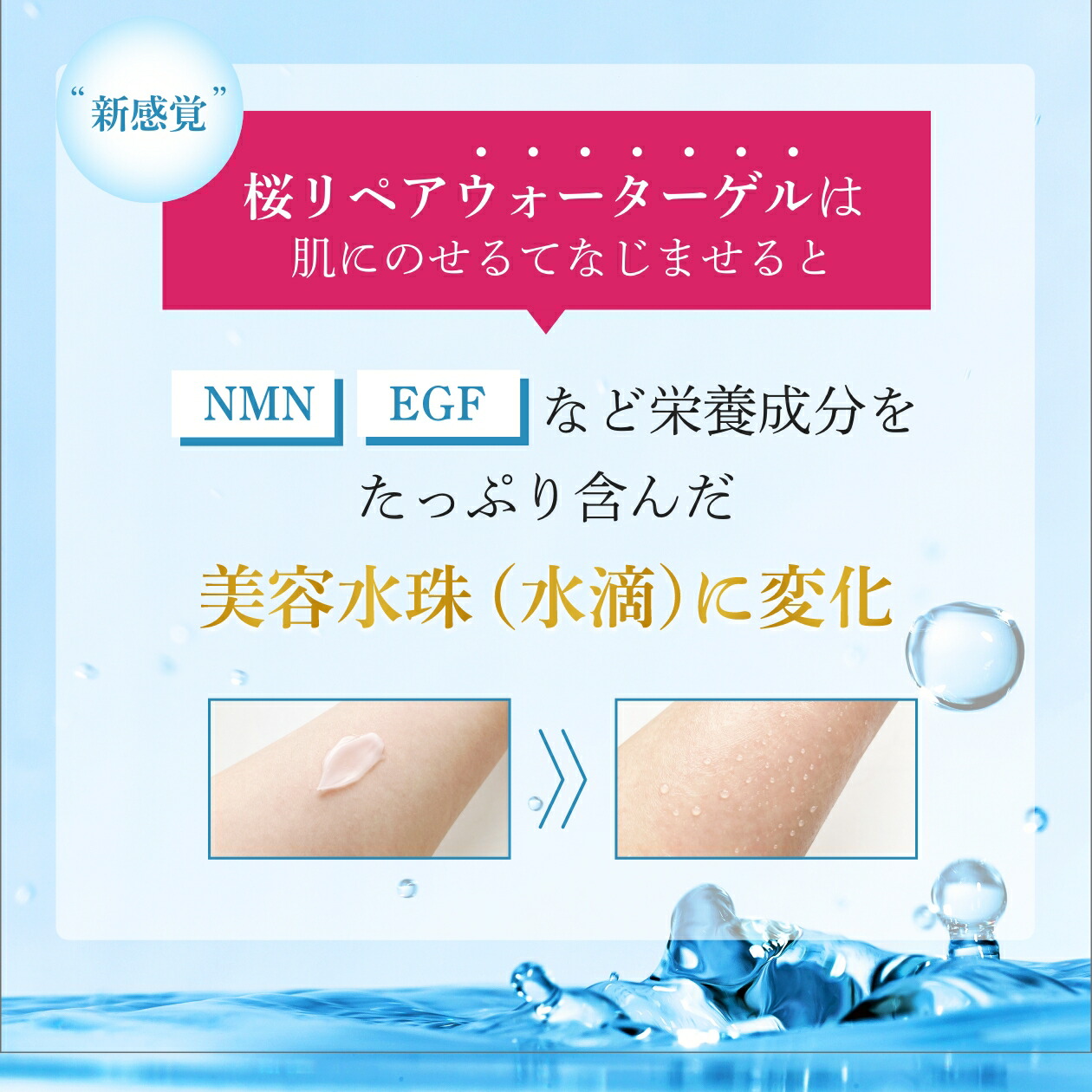 楽天市場】オールインワンジェル シワ【HiToki 桜シリーズ】桜リペア