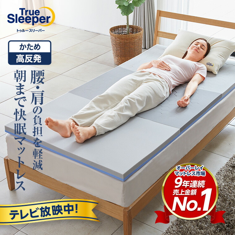 楽天市場】ダブル トゥルースリーパー プレミアム 5.0 厚さ5cm(50mm