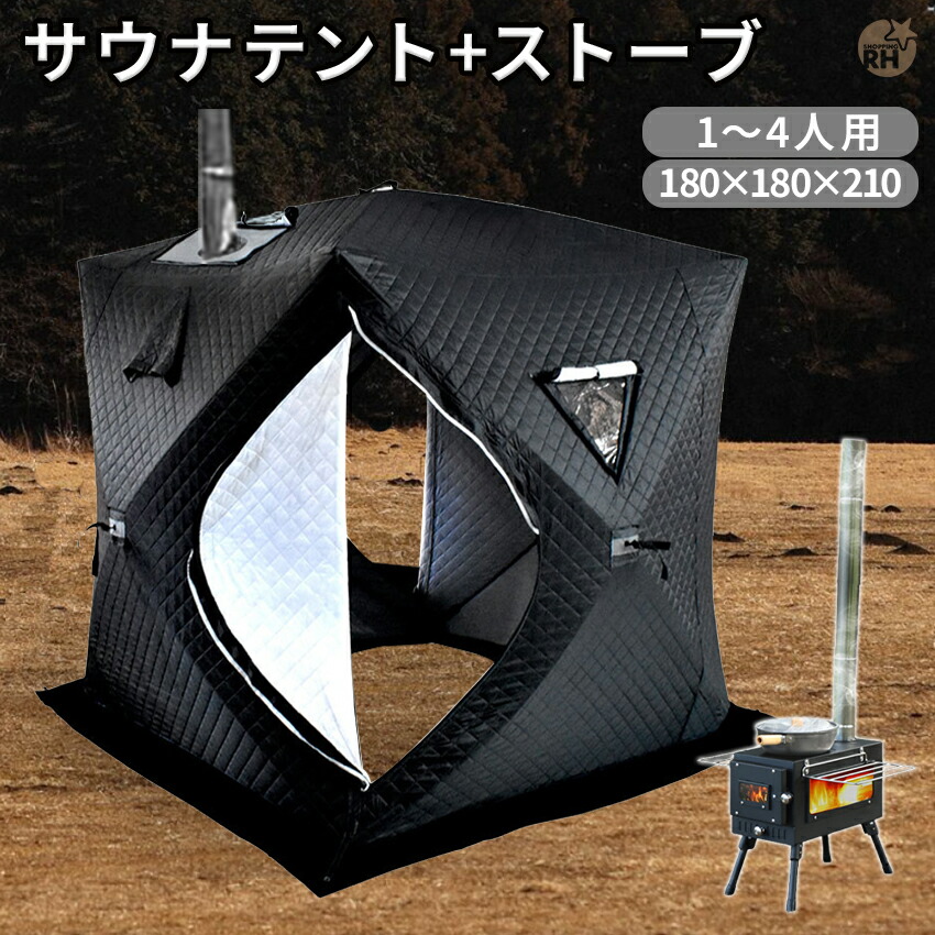 楽天市場】サウナテント サウナストーブ サウナストーン セット