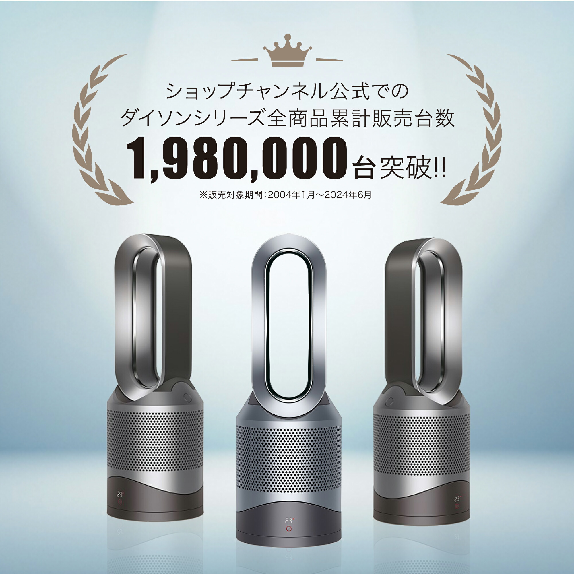 DYSON ダイソンhot&cool ホットアンドクール2024年製