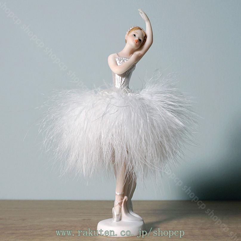 楽天市場】500円OFFクーポン インテリア 置物 ダンスガール オブジェ